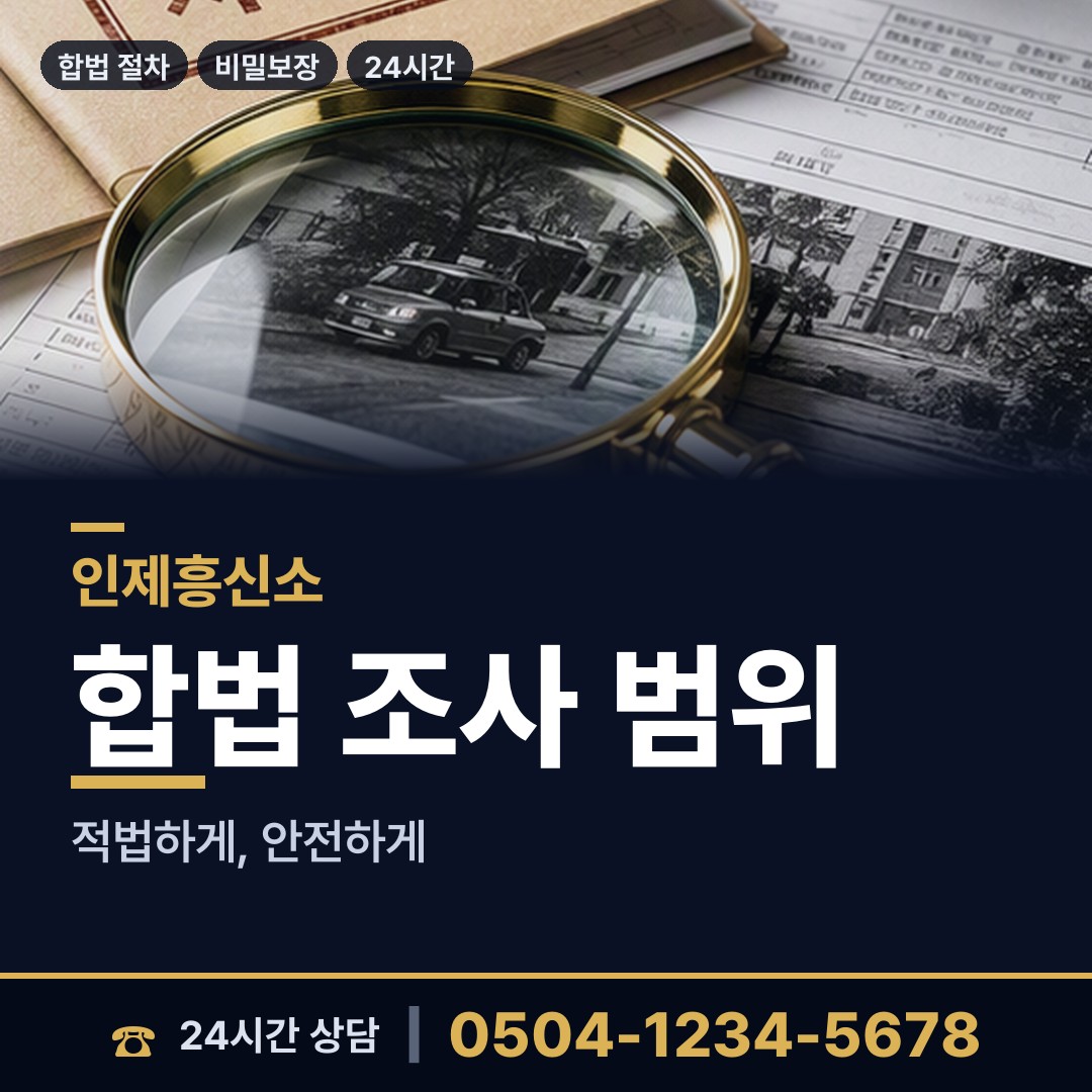 인제 서화면 상표도용조사 상담 안내