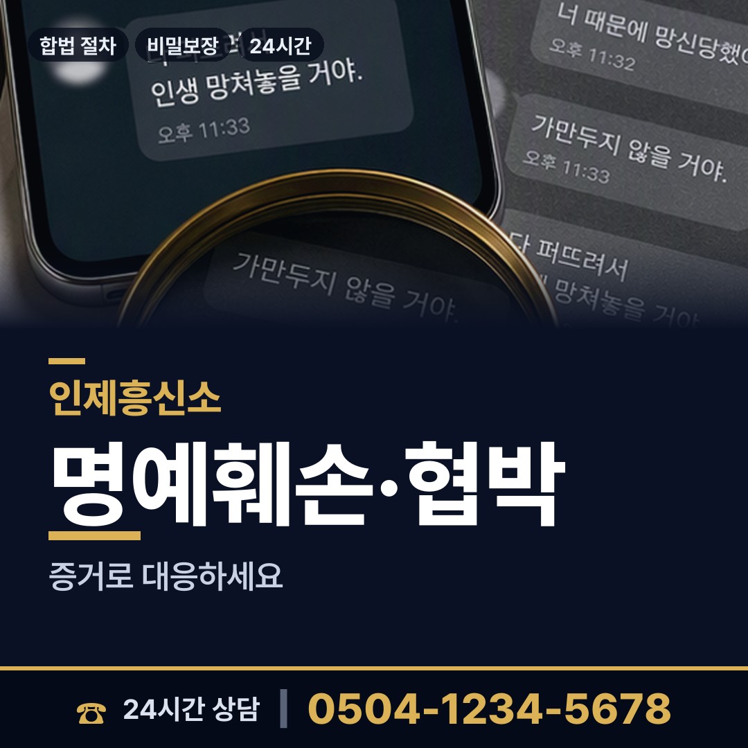 인제 서화면 신원조회 상담 안내