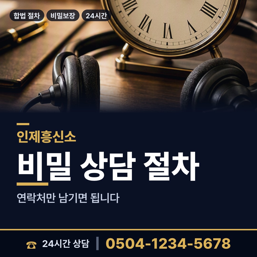 인제 서화면 배우자외도탐정 상담 안내