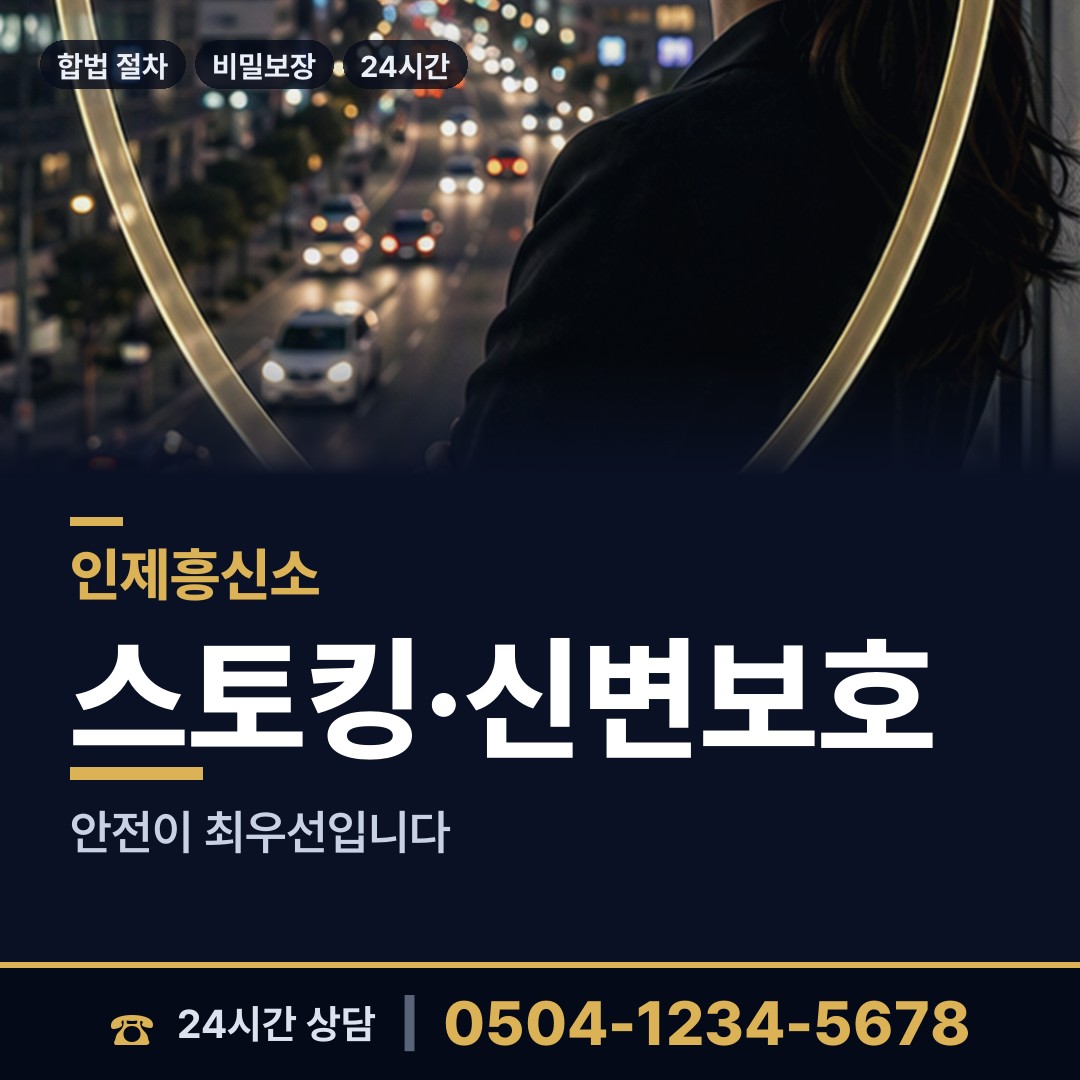 인제 서화면 흥신소의뢰비용 상담 안내