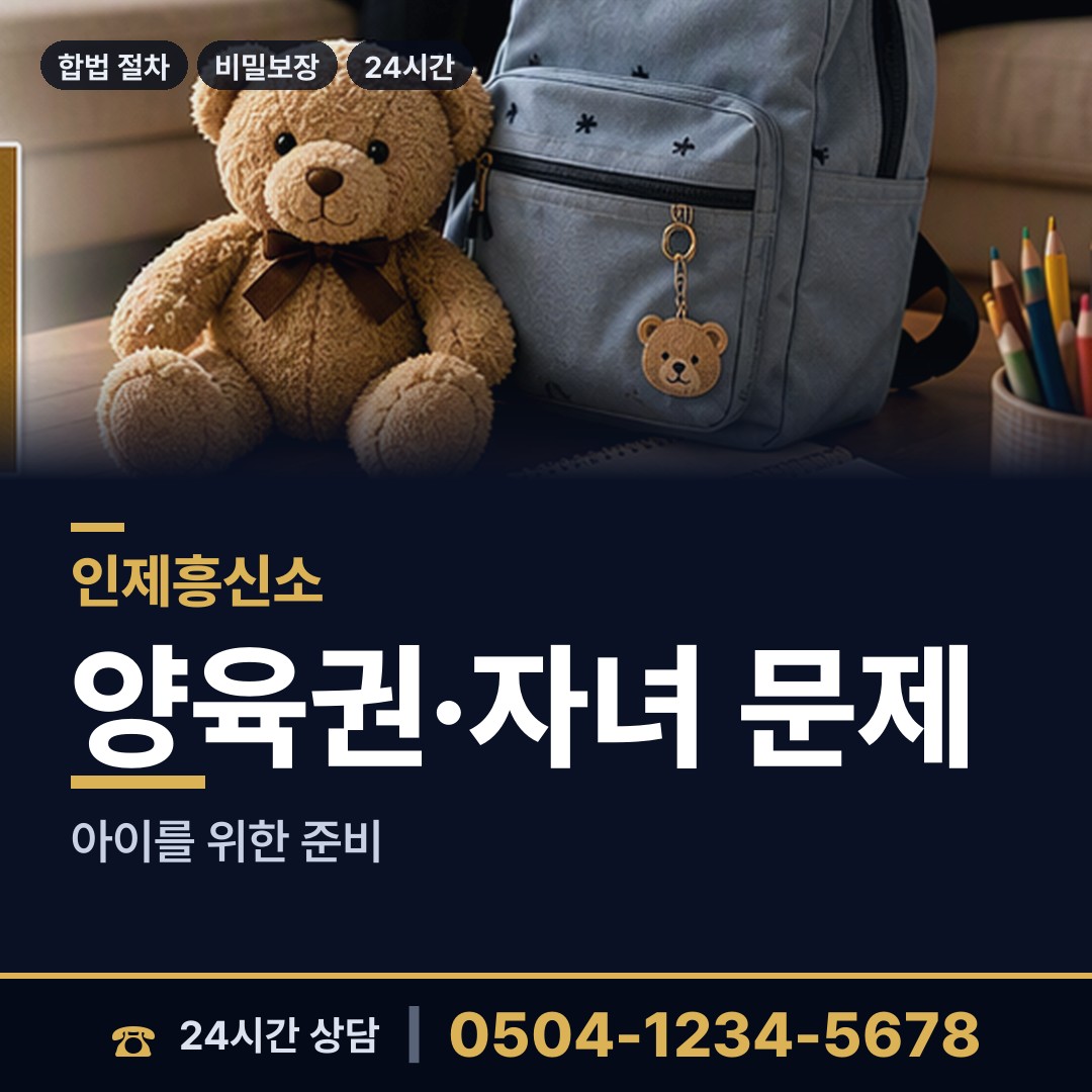 인제 서화면 대여금회수 상담 안내
